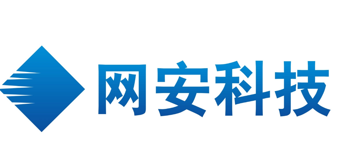 網(wǎng)安科技